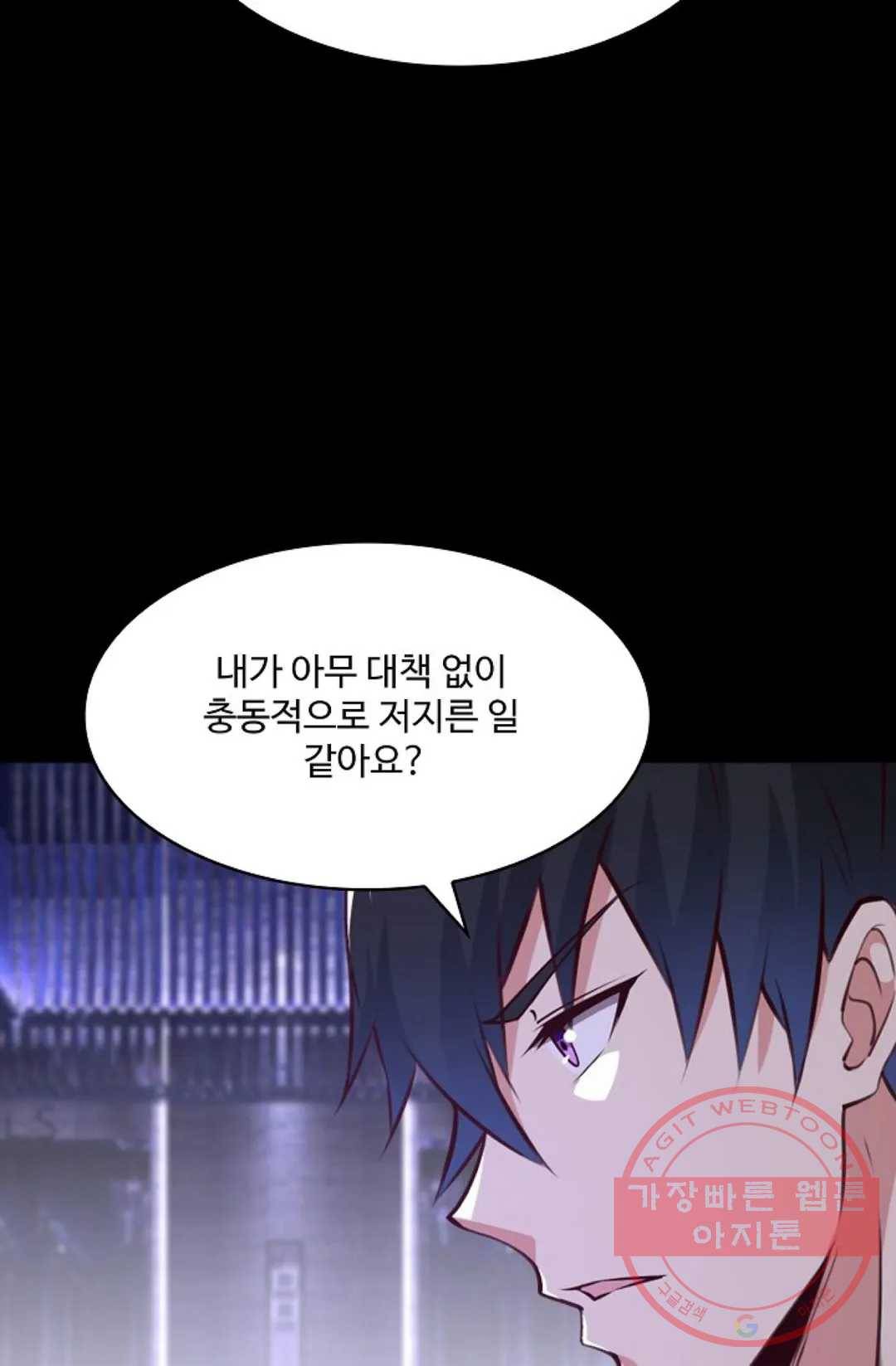천존! 도시에 재림하다 125화 82