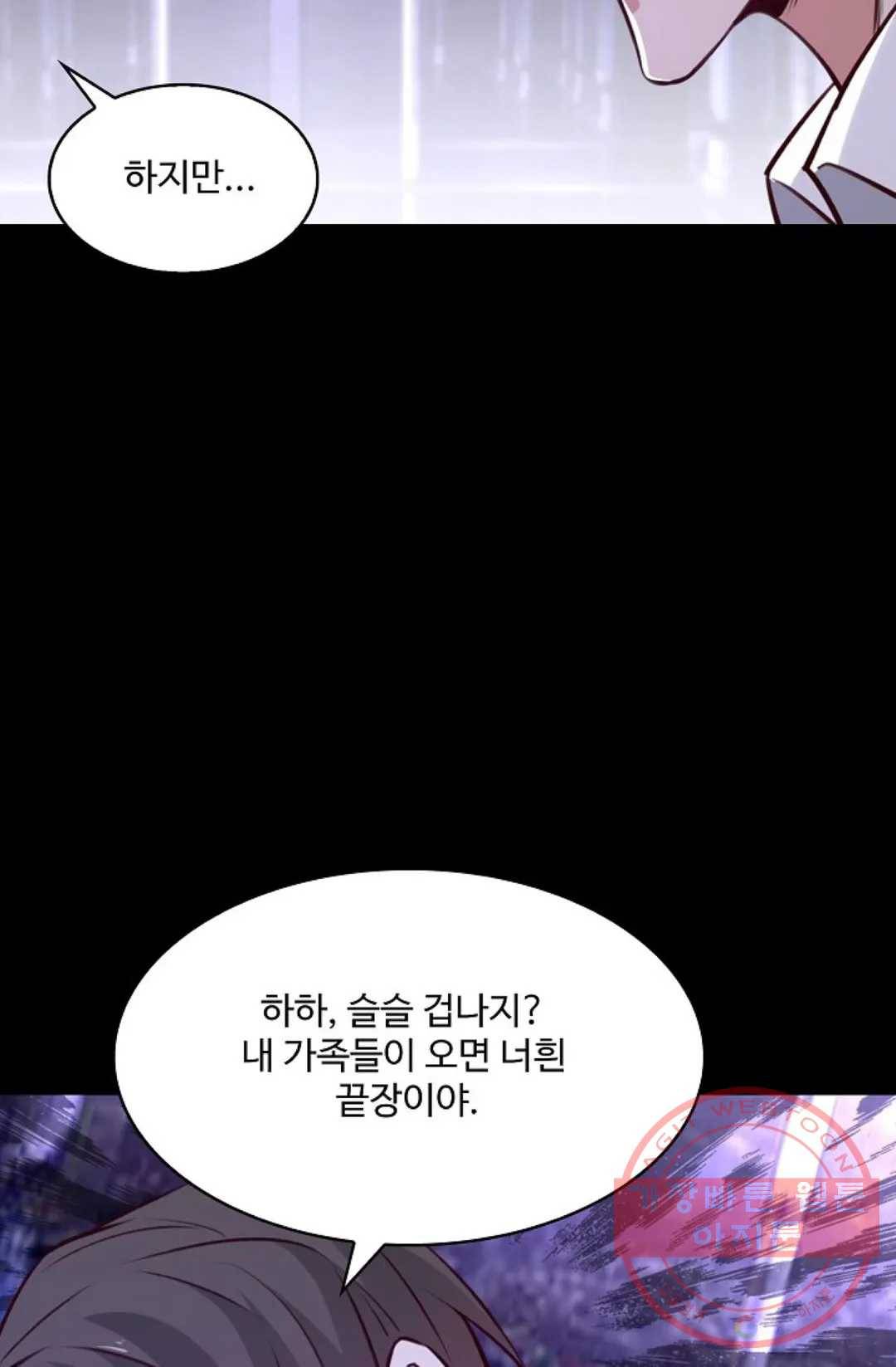 천존! 도시에 재림하다 125화 83