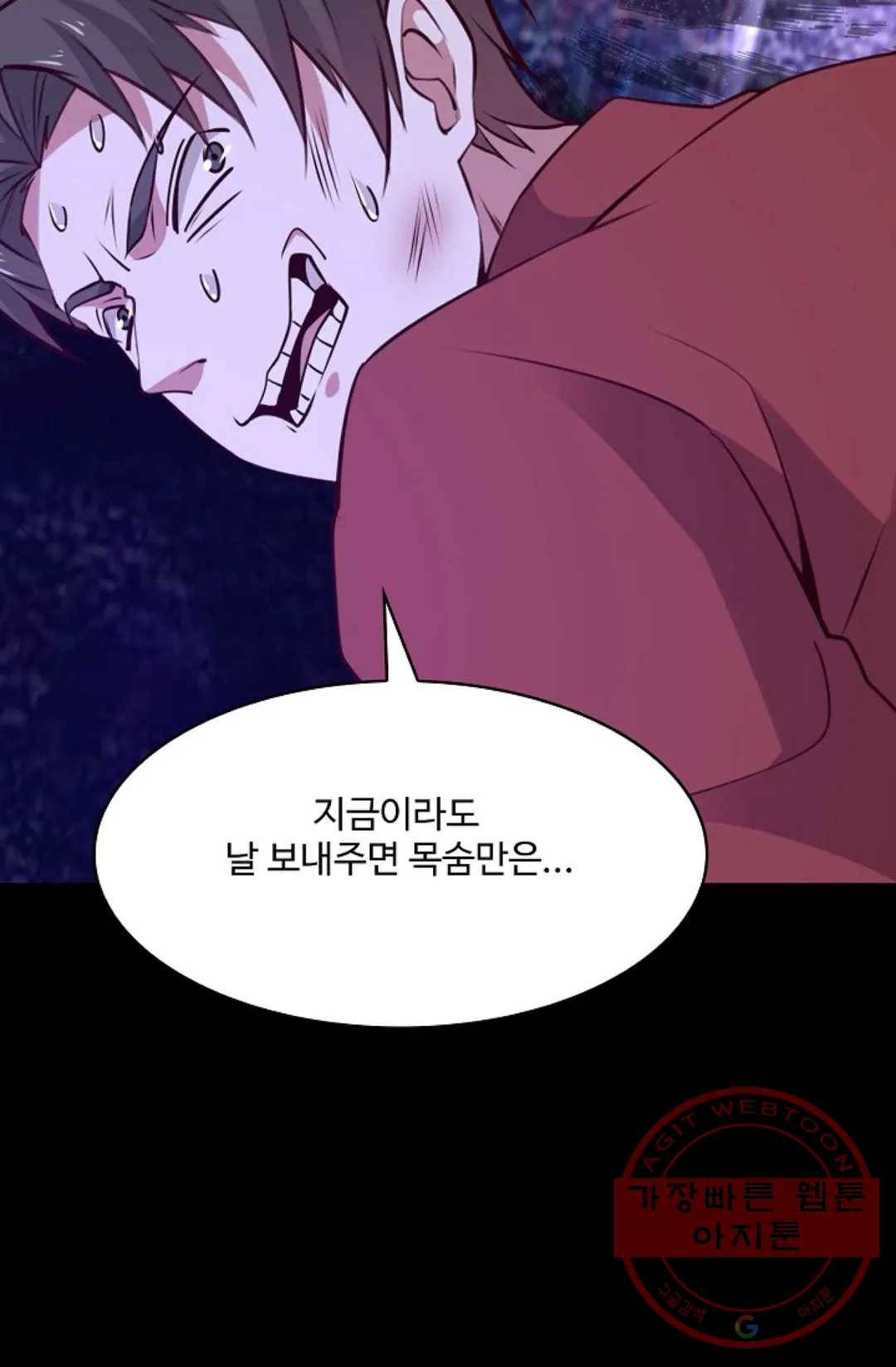 천존! 도시에 재림하다 125화 84