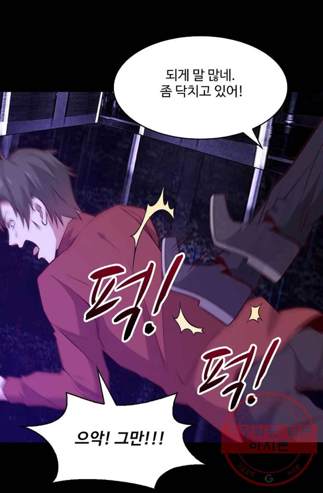천존! 도시에 재림하다 125화 85