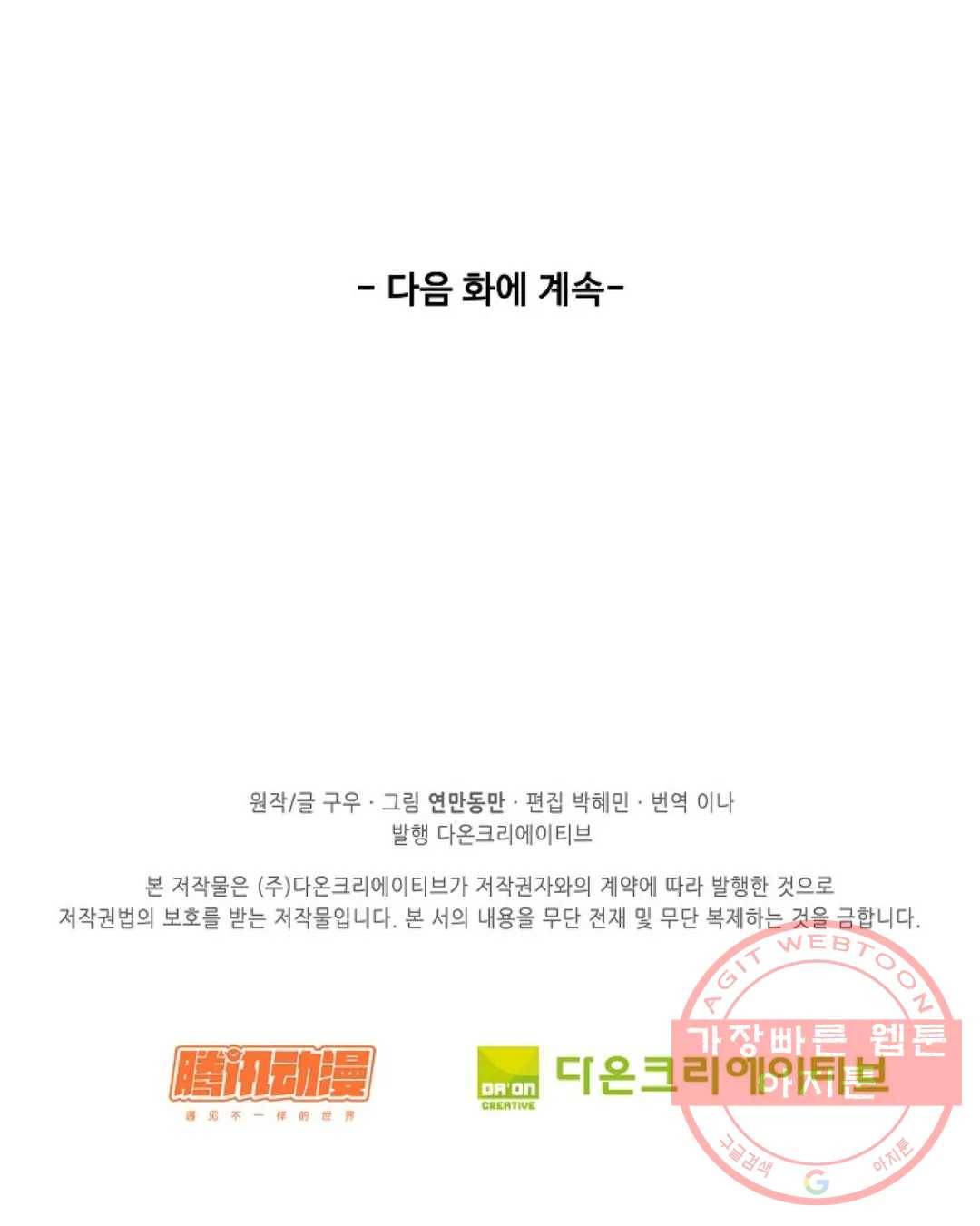 천존! 도시에 재림하다 125화 87