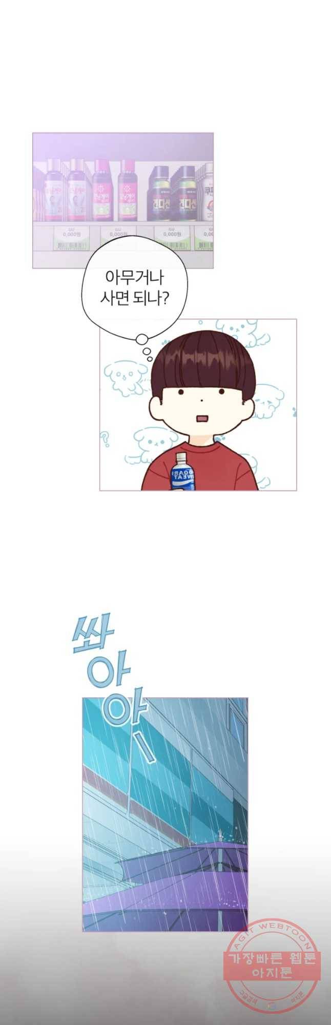 사랑하는 존재 59화 작은 한 걸음 4