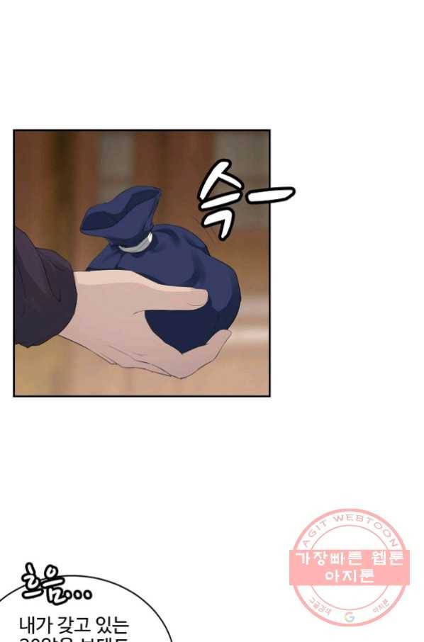 검역창궁 111화 1