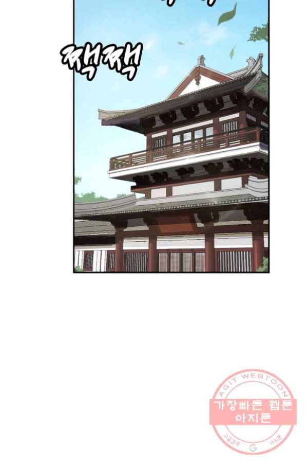 검역창궁 111화 9