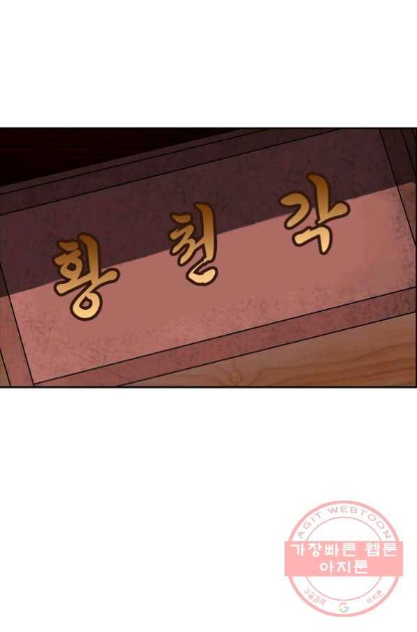 검역창궁 111화 10