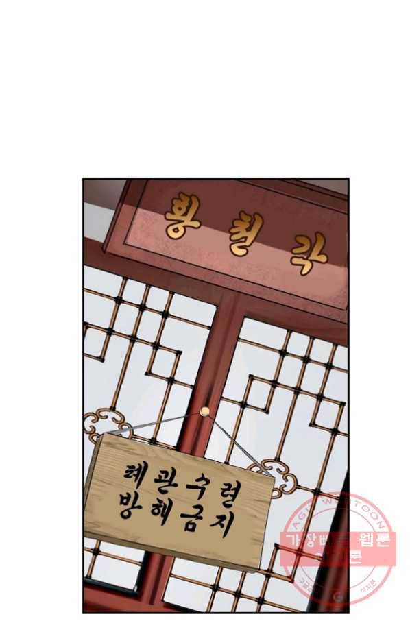 검역창궁 111화 13
