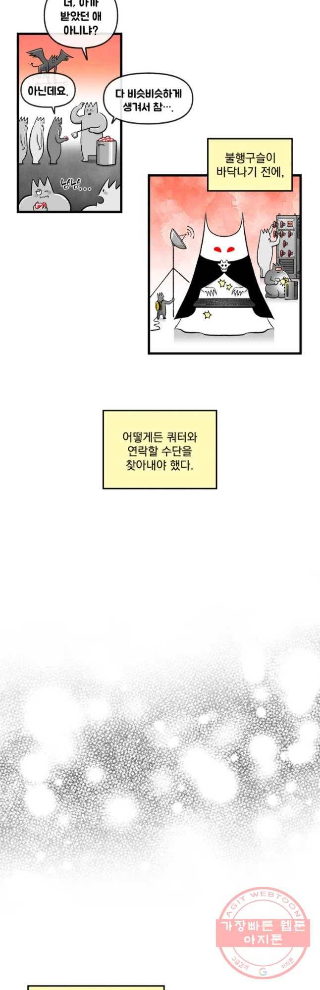 지옥사원 186화 6