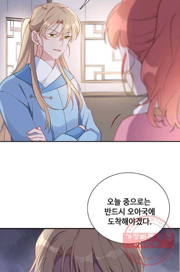 황후마마가 이상해 34화 5