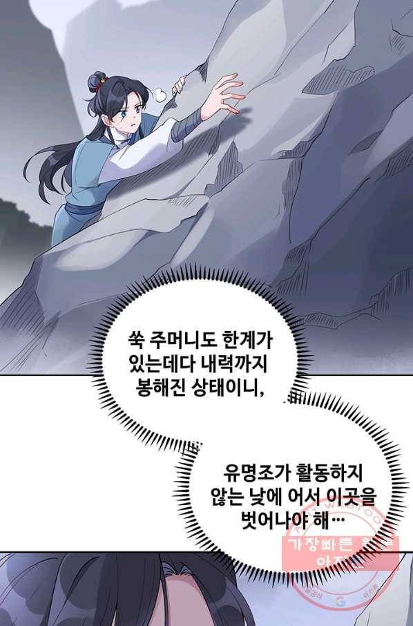 황후마마가 이상해 34화 8