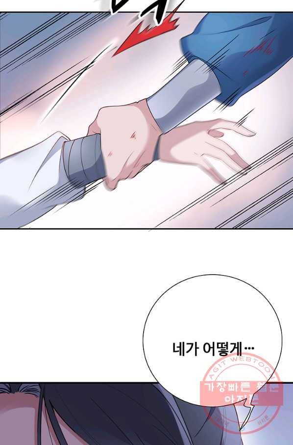 황후마마가 이상해 34화 12