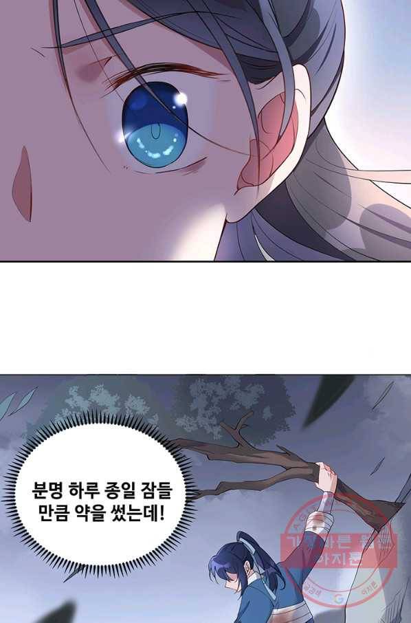 황후마마가 이상해 34화 13