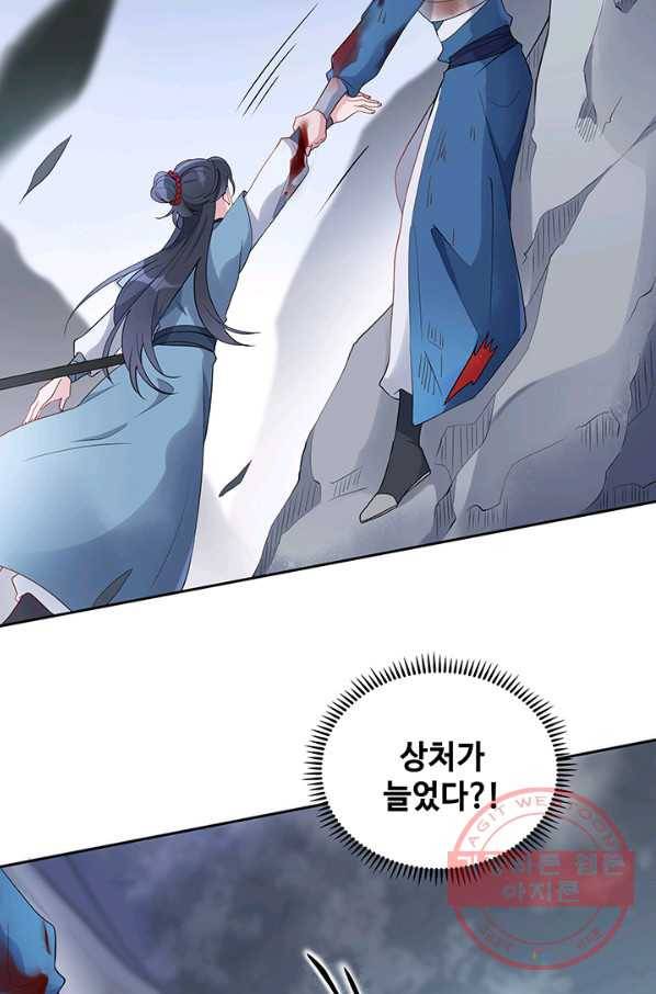 황후마마가 이상해 34화 14