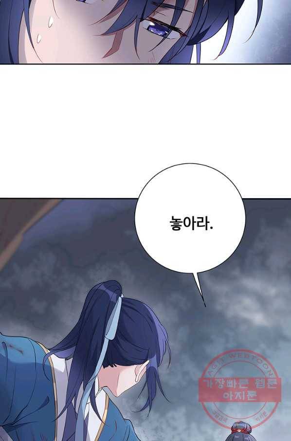 황후마마가 이상해 34화 16
