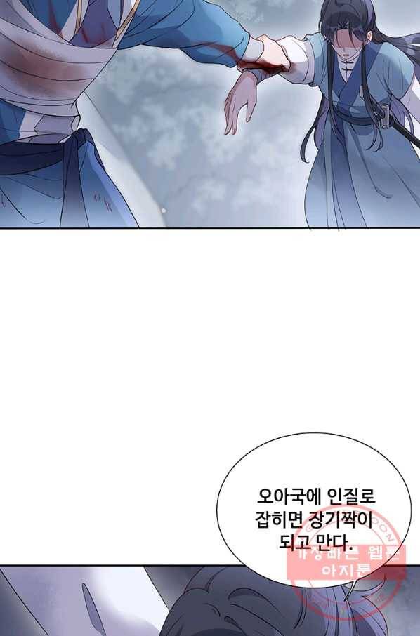 황후마마가 이상해 34화 17