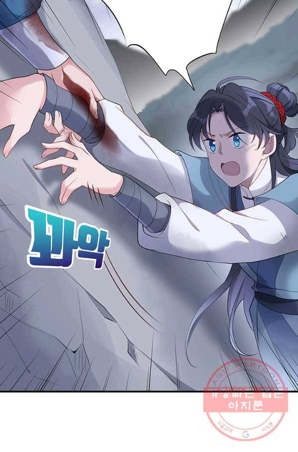 황후마마가 이상해 34화 20
