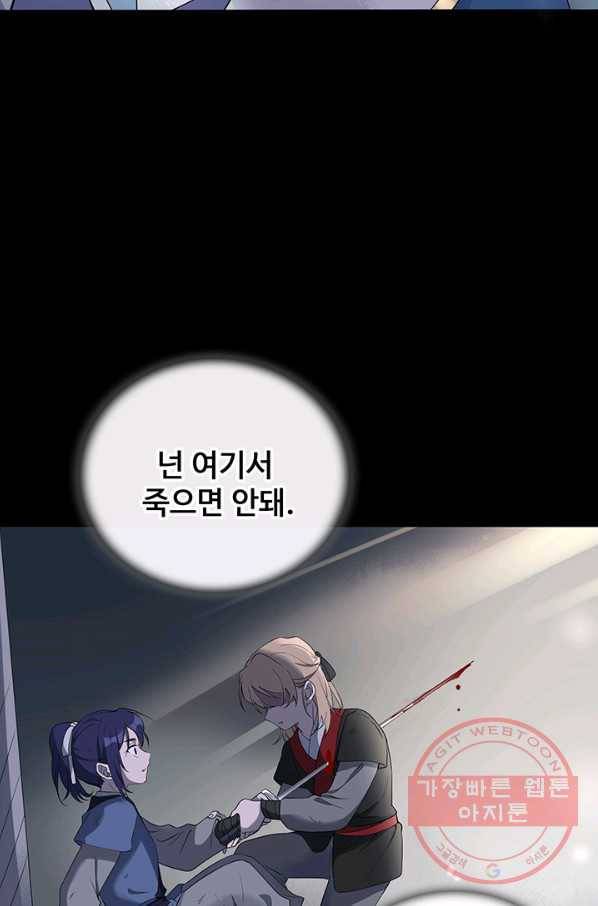 황후마마가 이상해 34화 22