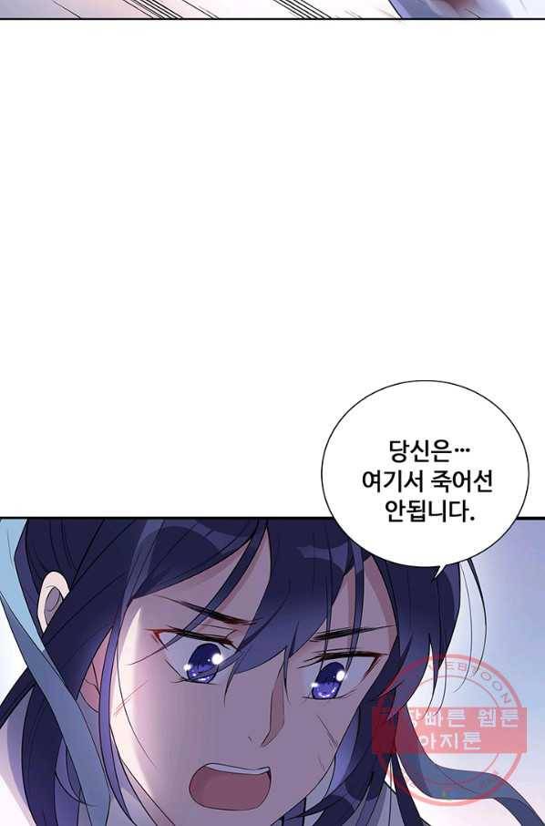 황후마마가 이상해 34화 25