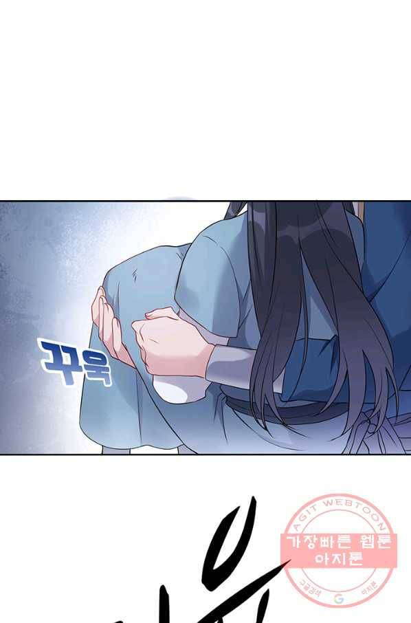 황후마마가 이상해 34화 34
