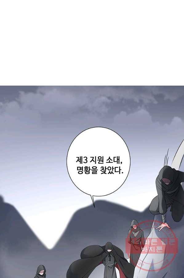 황후마마가 이상해 34화 37