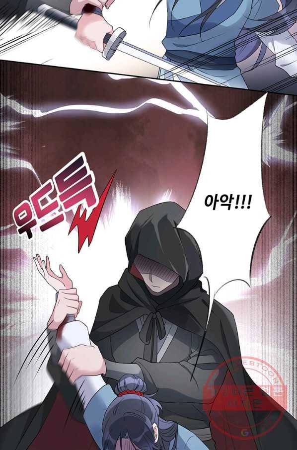 황후마마가 이상해 34화 40