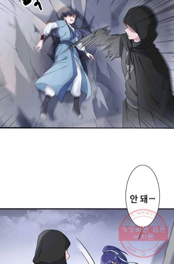 황후마마가 이상해 34화 42