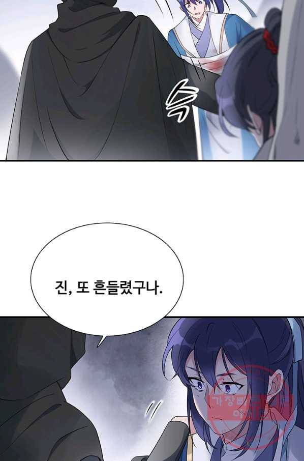 황후마마가 이상해 34화 43