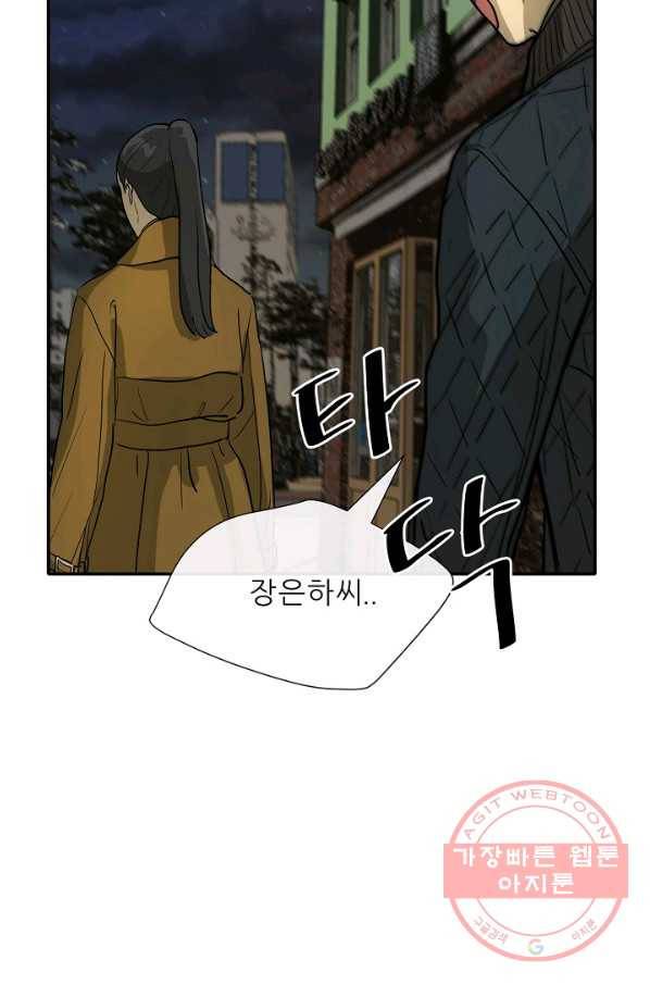 사업왕 심길후 100화 2