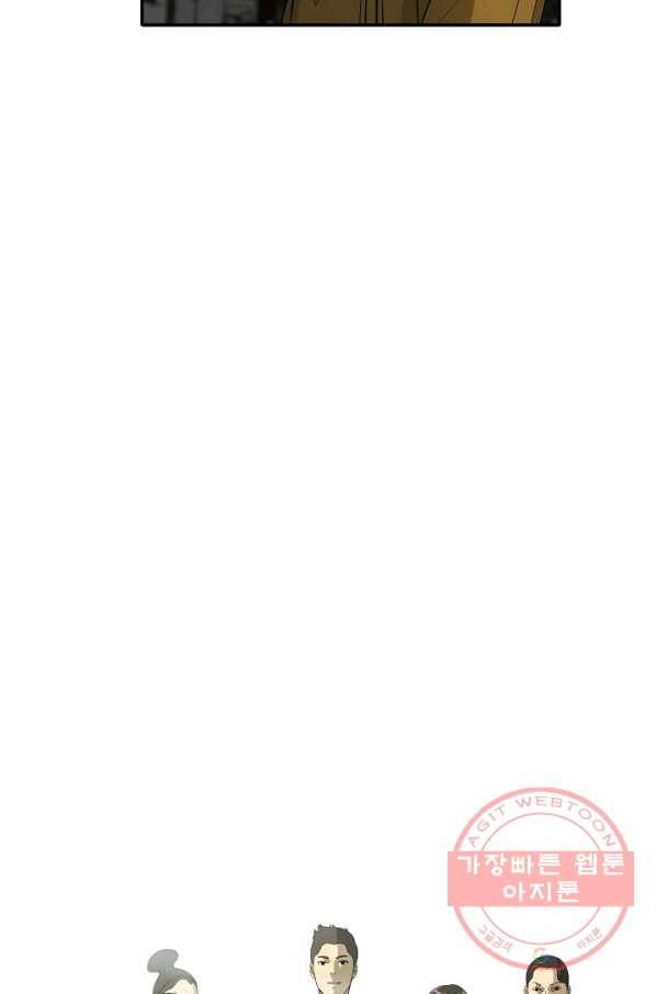 사업왕 심길후 100화 4