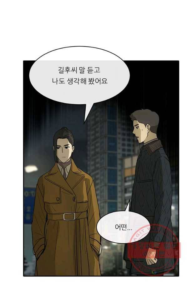 사업왕 심길후 100화 6