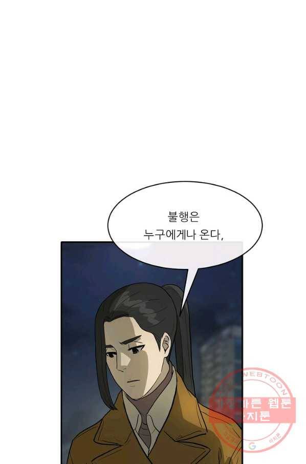 사업왕 심길후 100화 7