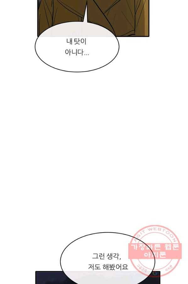 사업왕 심길후 100화 8