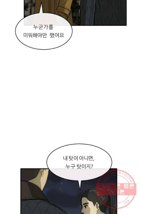 사업왕 심길후 100화 11
