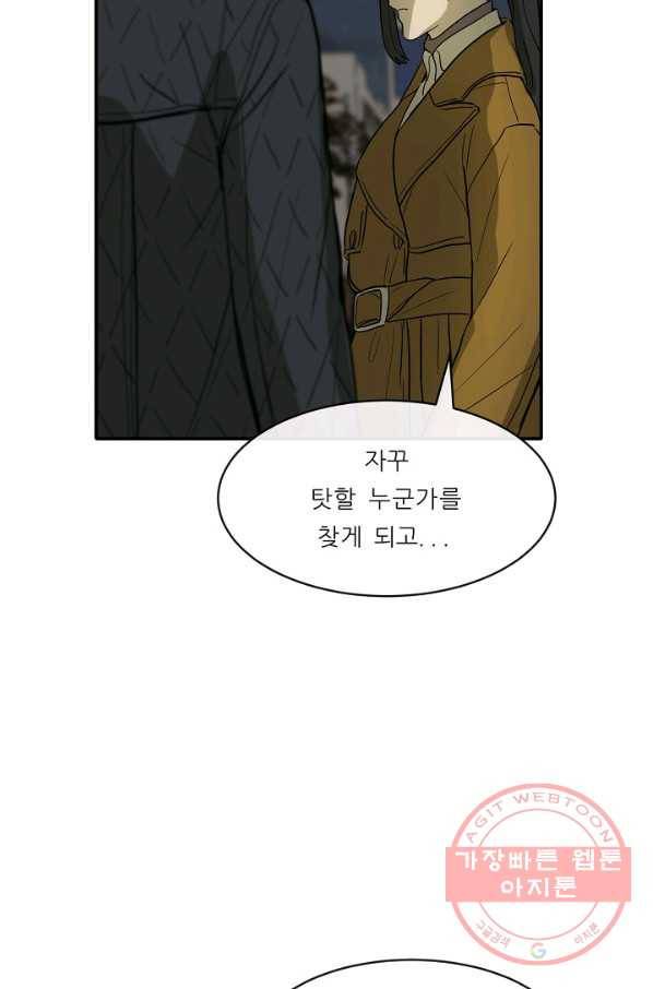 사업왕 심길후 100화 12