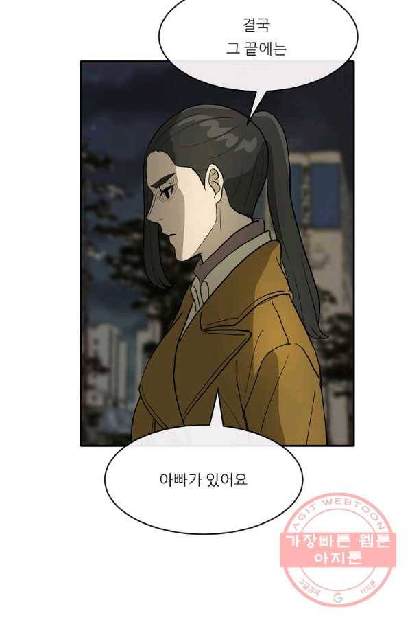 사업왕 심길후 100화 13