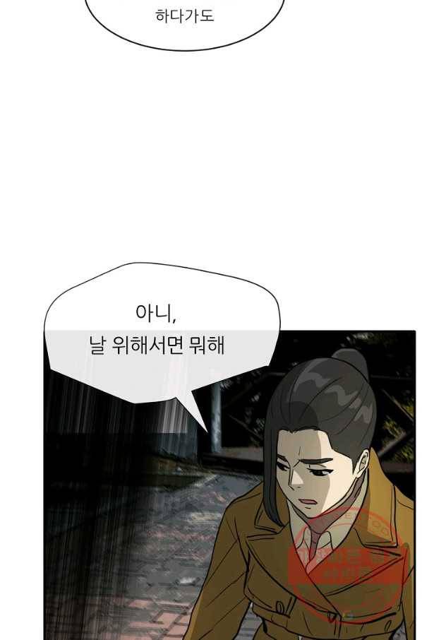사업왕 심길후 100화 15