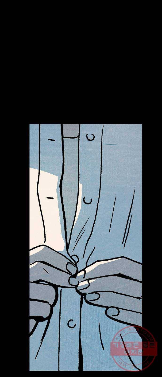 블랙 위도우 13화: 현장 실습 (1) 3