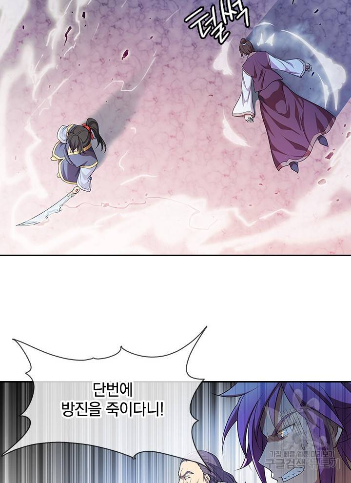 절세전혼 17화 3