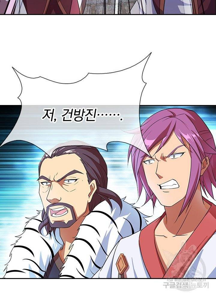 절세전혼 17화 8