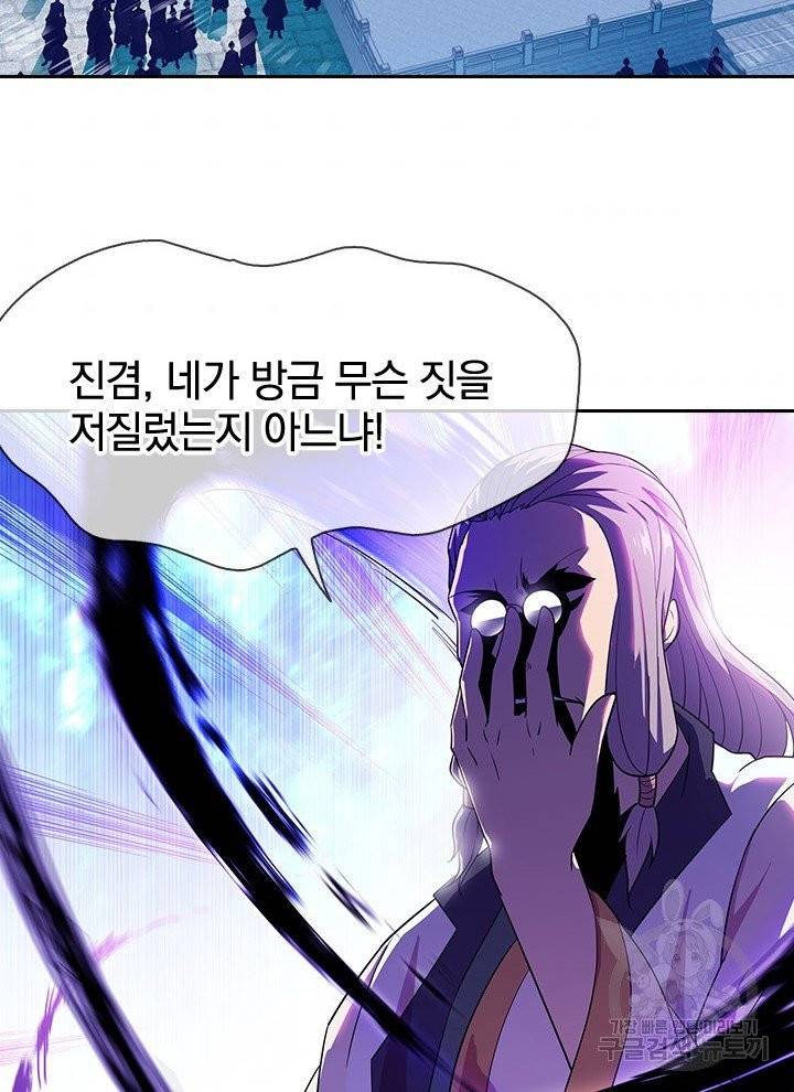 절세전혼 17화 11