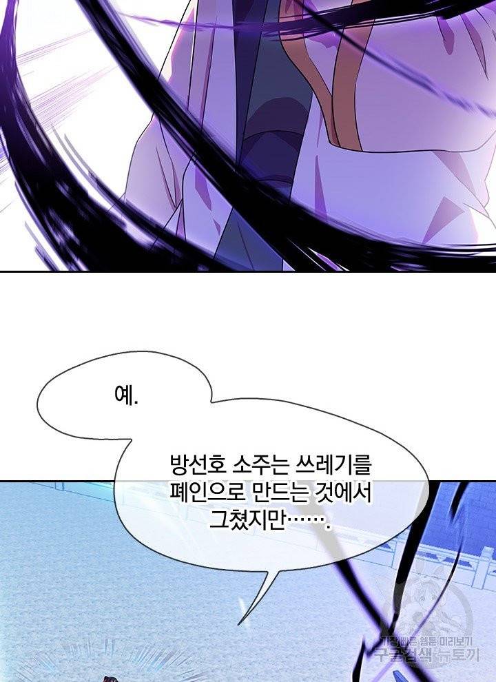 절세전혼 17화 12