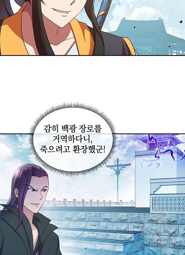 절세전혼 17화 14