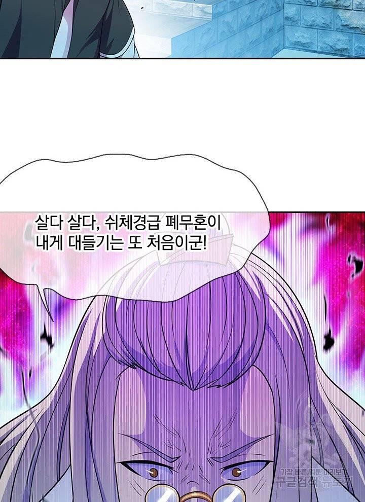 절세전혼 17화 15