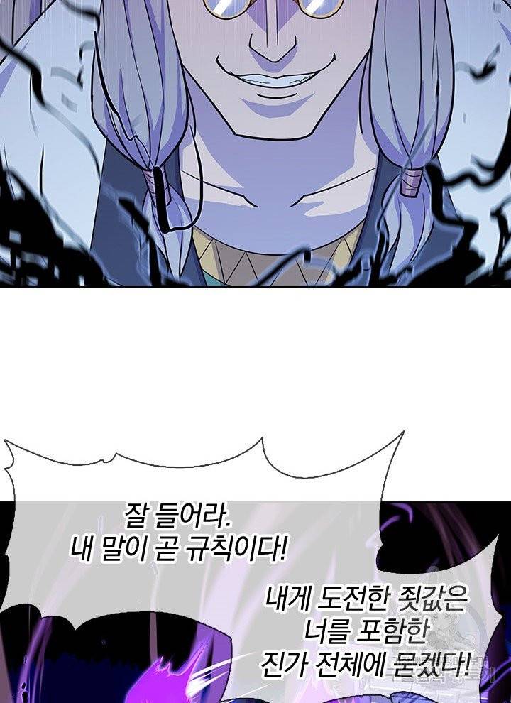 절세전혼 17화 16