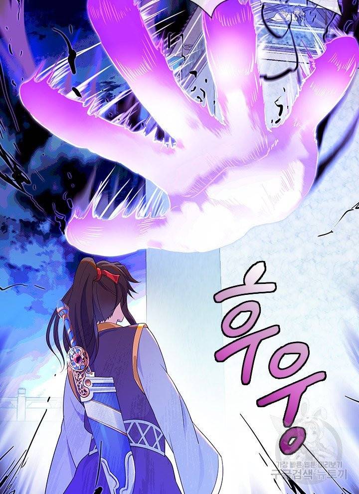 절세전혼 17화 17