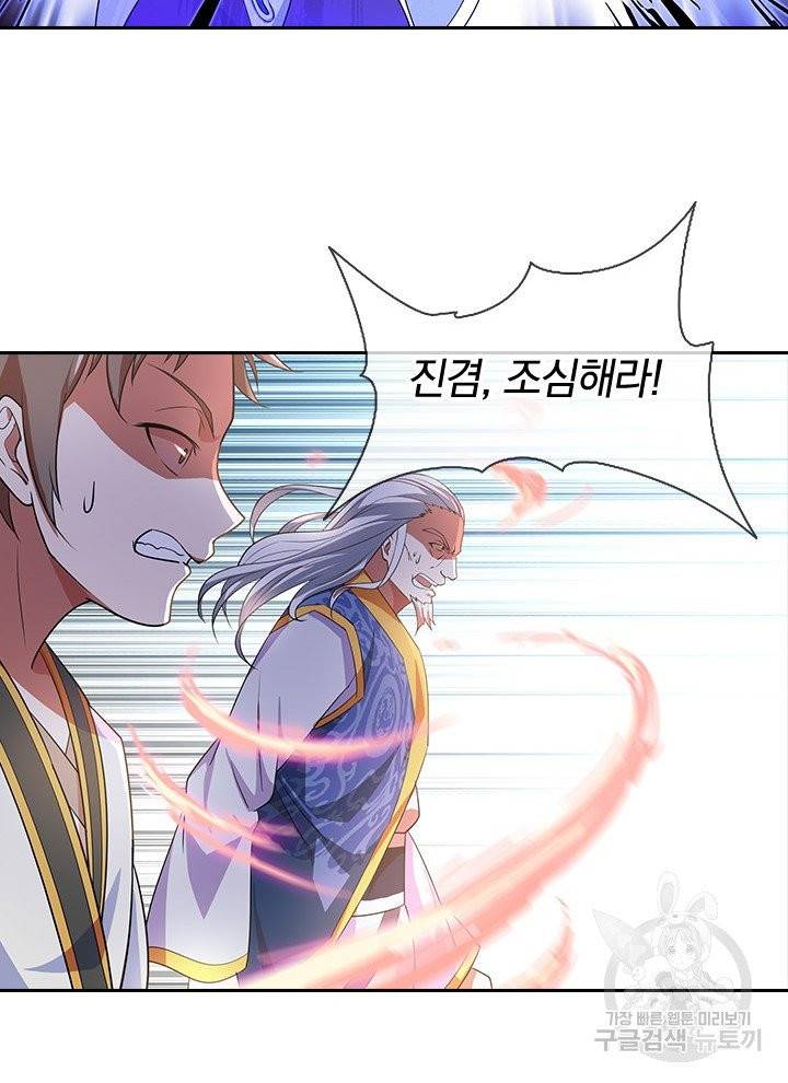 절세전혼 17화 18