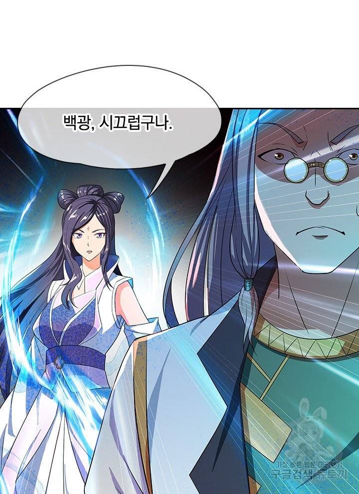 절세전혼 17화 19