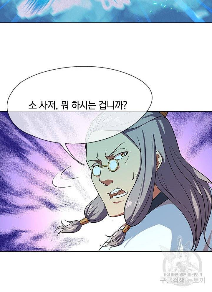 절세전혼 17화 22