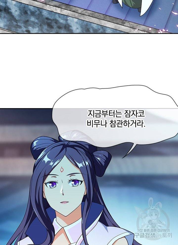 절세전혼 17화 24