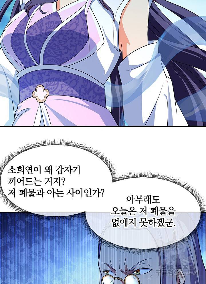 절세전혼 17화 25