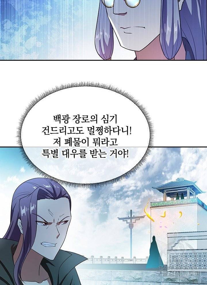 절세전혼 17화 26